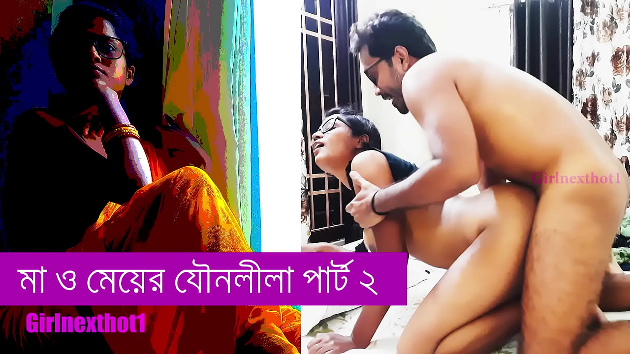Bangal Xxnx Maa Baba - bangla-choti - XNXX TV