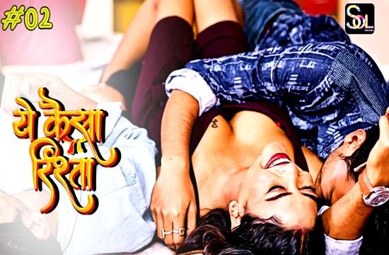 Ye Kaisa Rishta 2024 Soltalkies Hindi Porn Web Series Episode 2